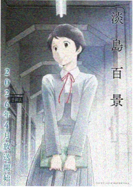 冬夜列车全集免费观看
